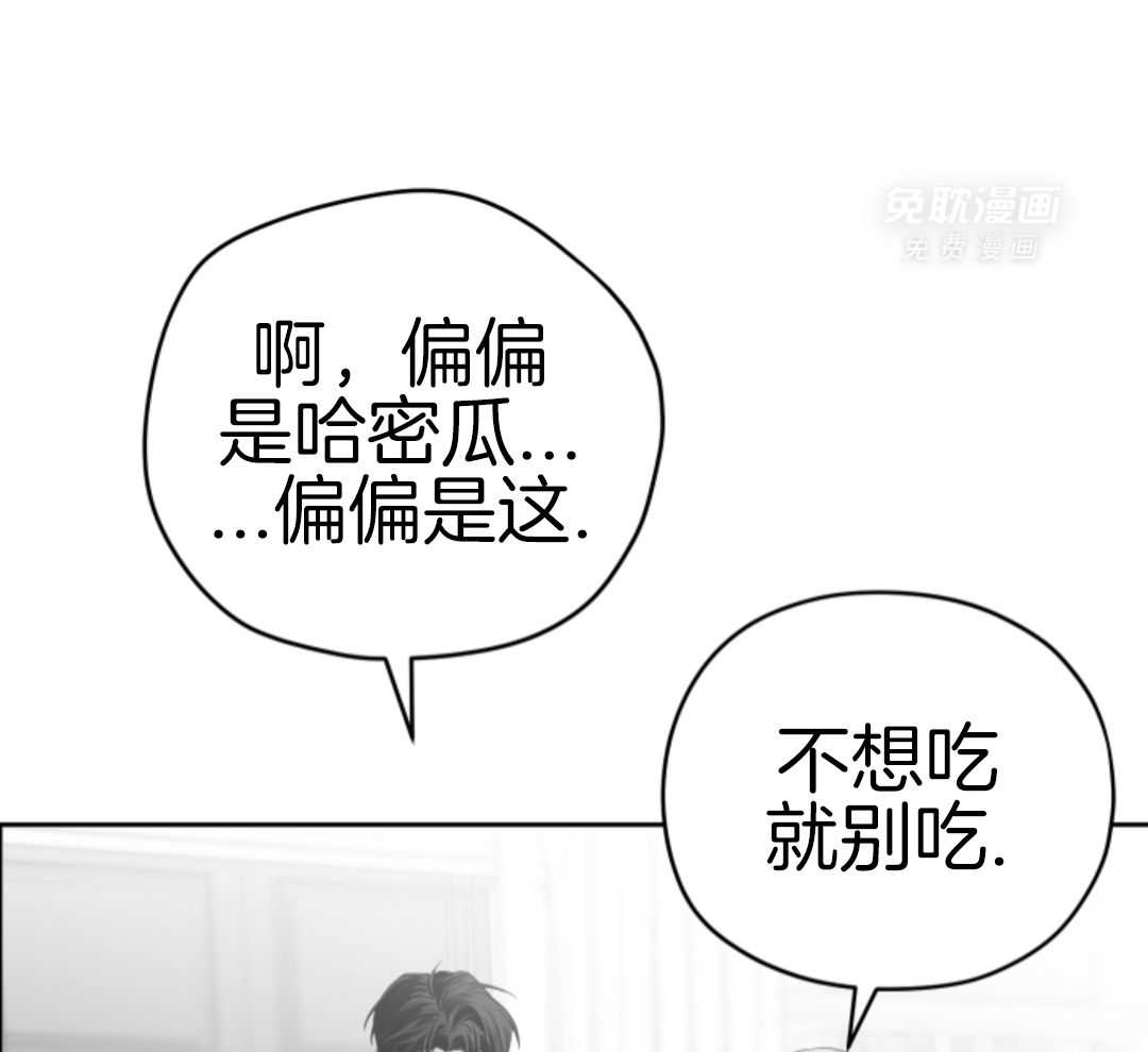 偏执占有 第5话 第32页