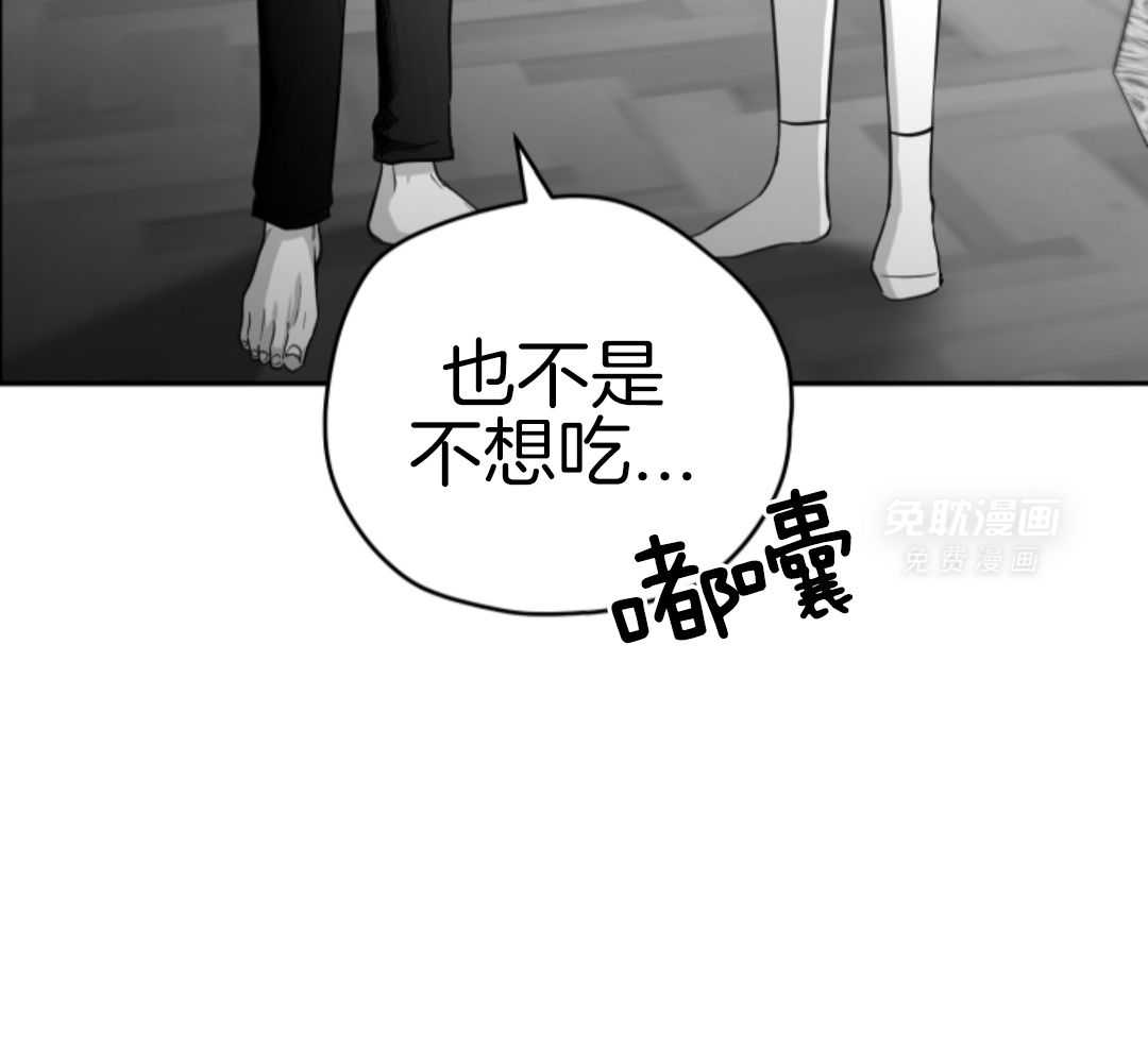 偏执占有 第5话 第34页