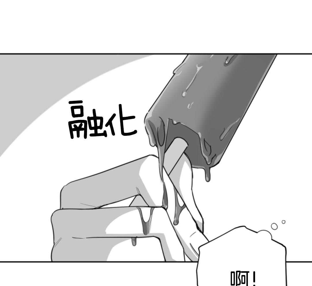 偏执占有 第5话 第35页