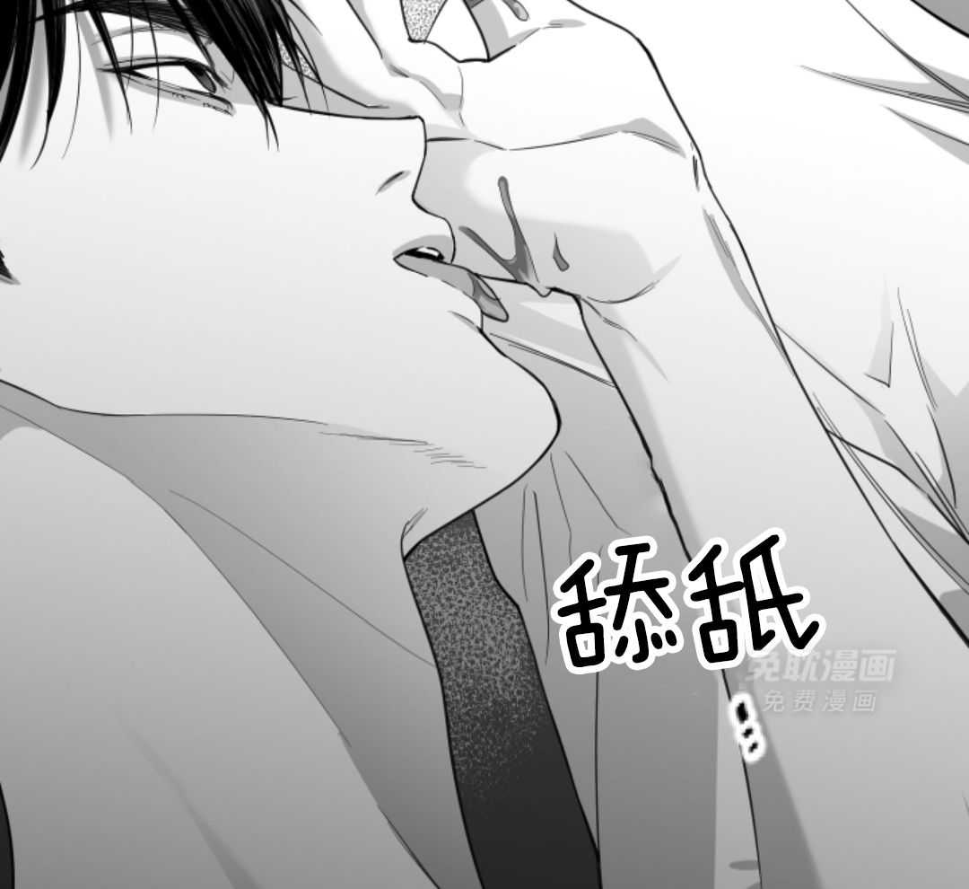 偏执占有 第5话 第39页