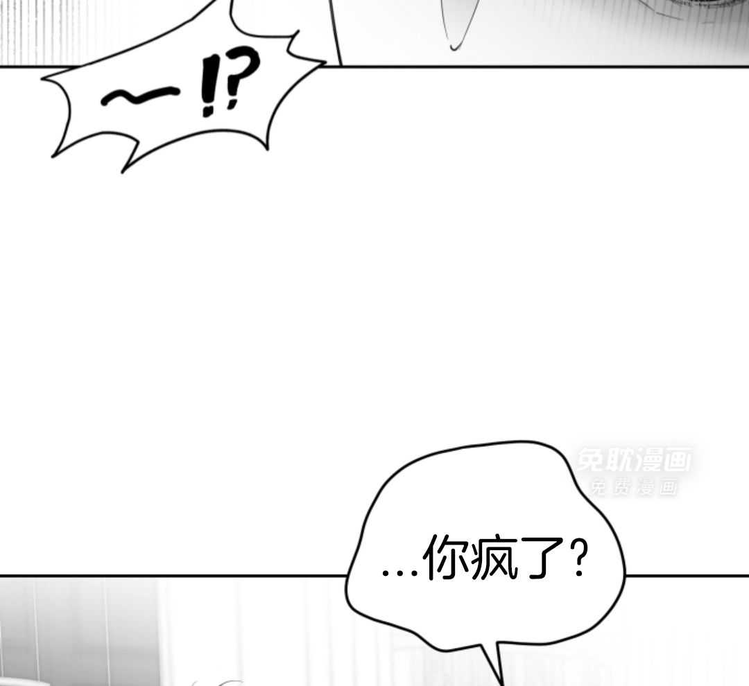 偏执占有 第5话 第42页