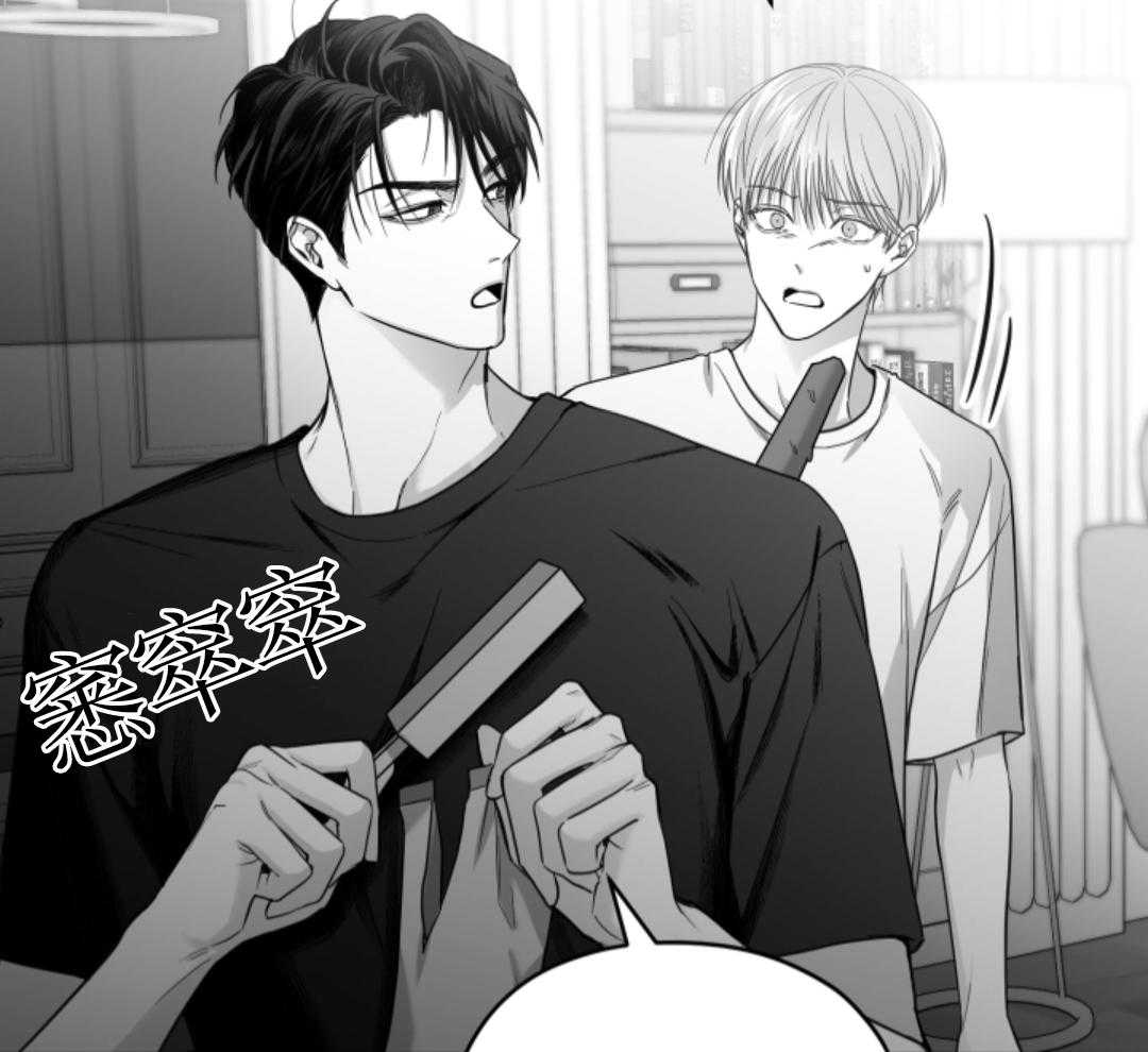 偏执占有 第5话 第43页