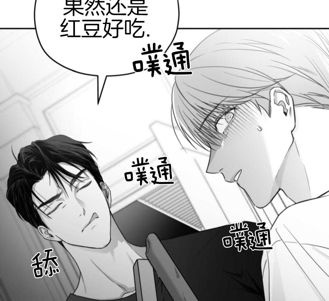 偏执占有 第5话 第45页