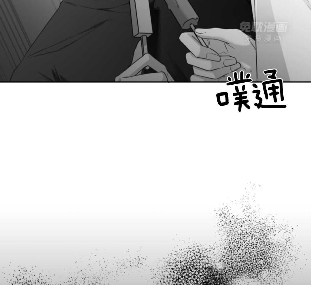 偏执占有 第5话 第46页