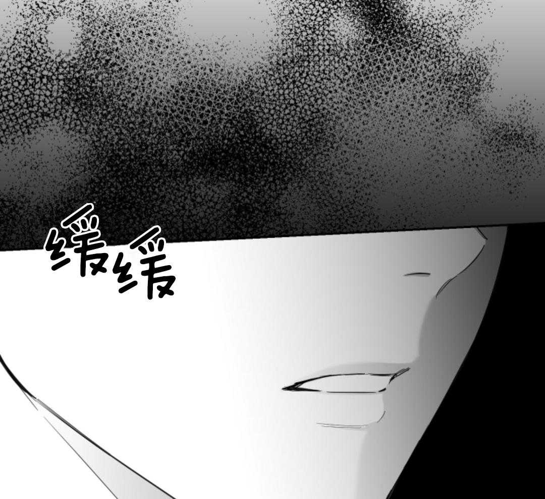 偏执占有 第5话 第47页