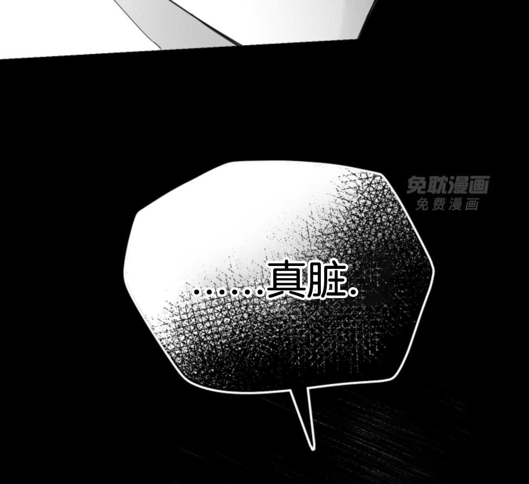 偏执占有 第5话 第48页