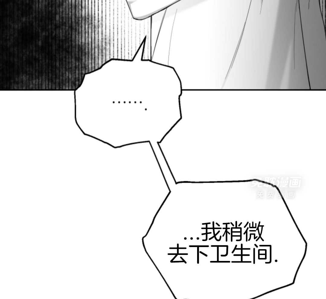 偏执占有 第5话 第53页