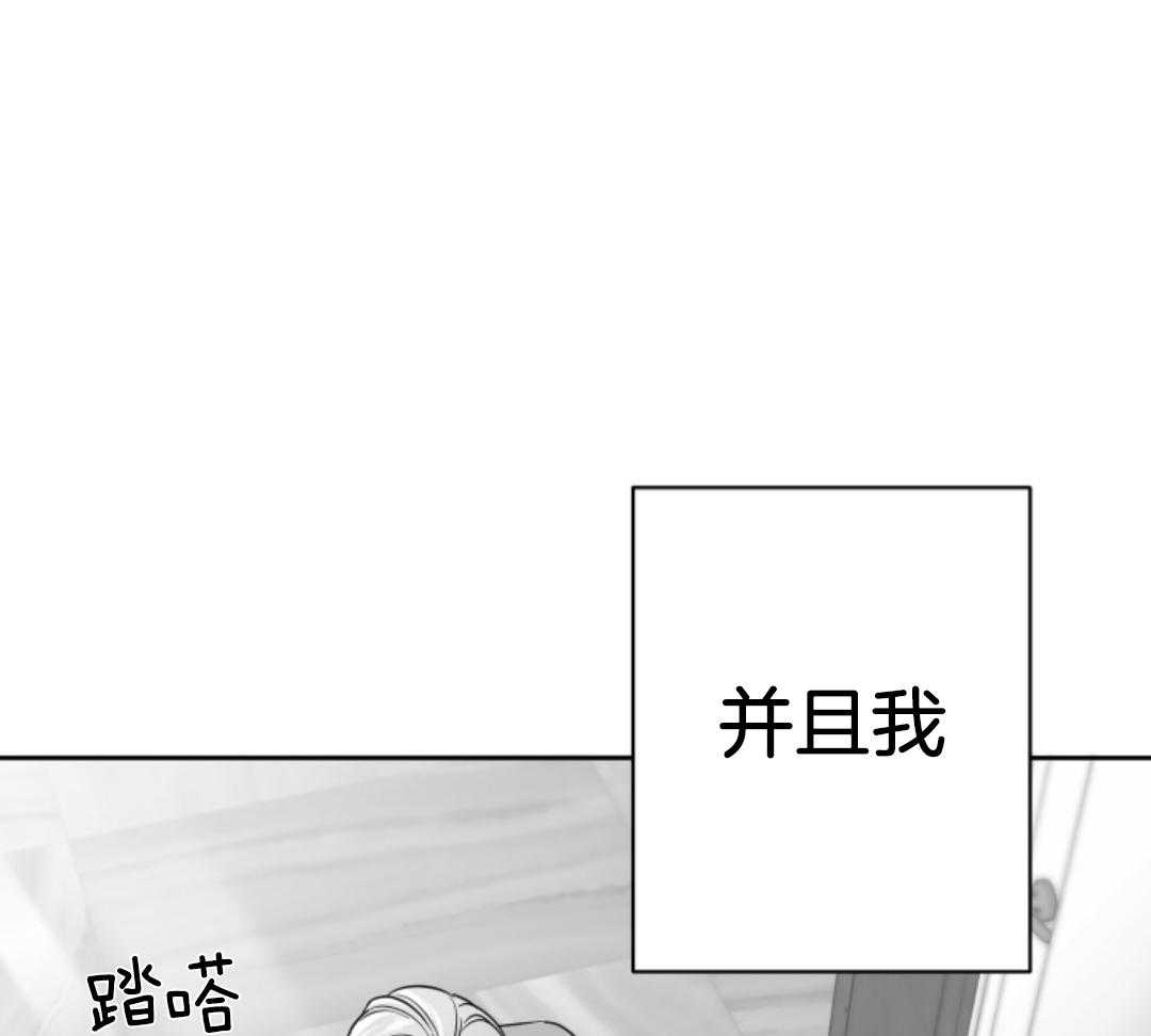 偏执占有 第6话 第4页