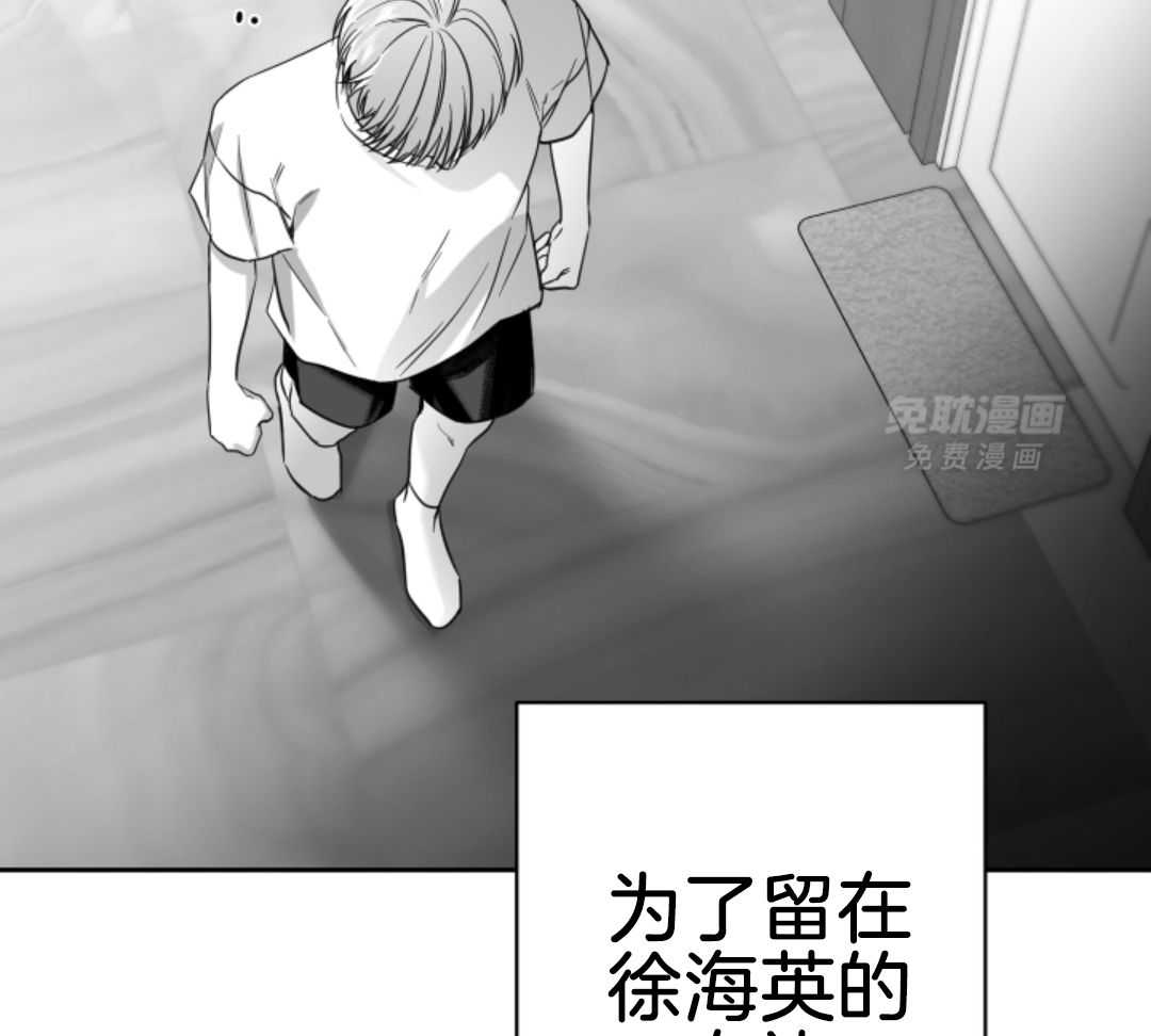 偏执占有 第6话 第5页