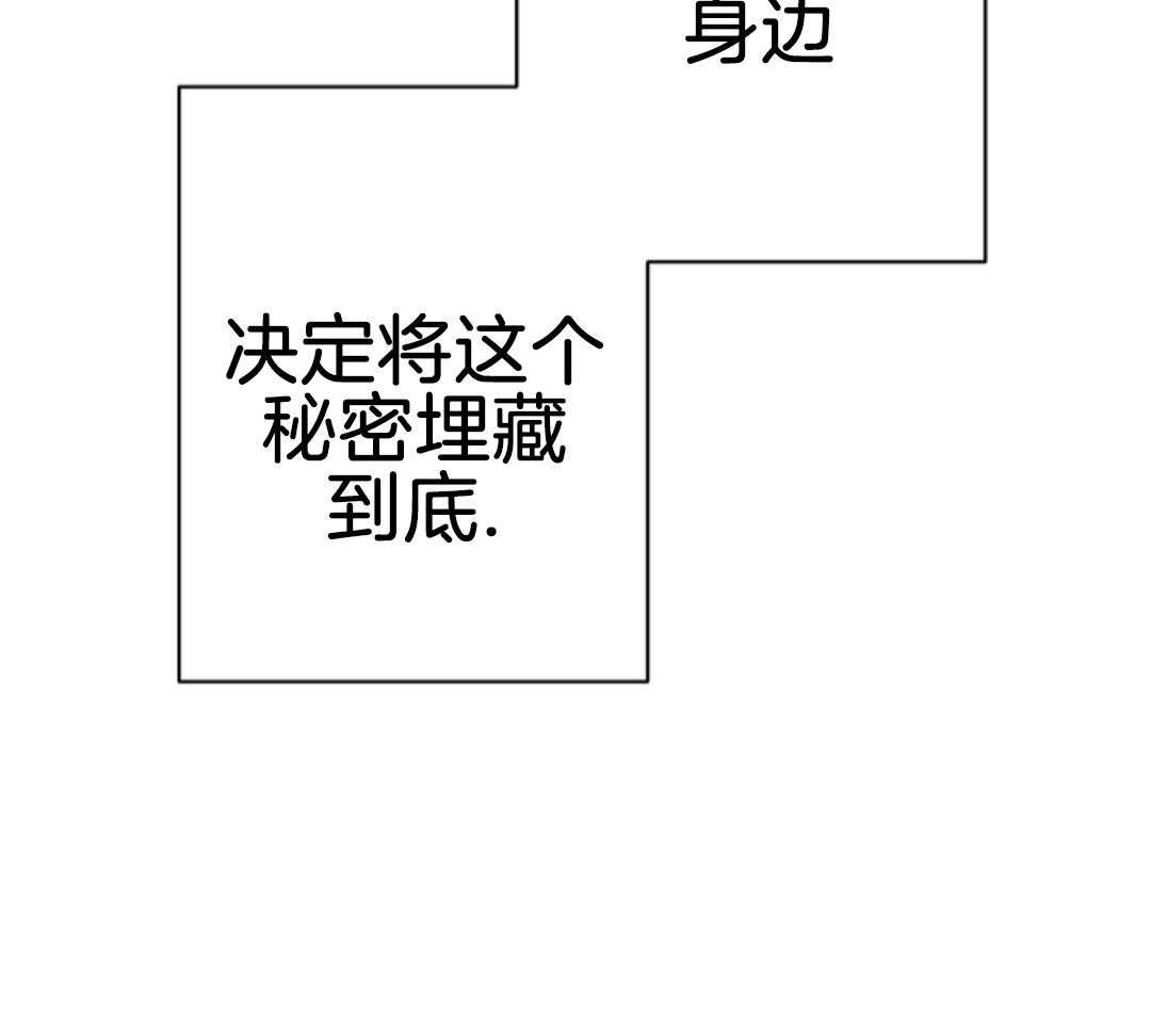 偏执占有 第6话 第6页