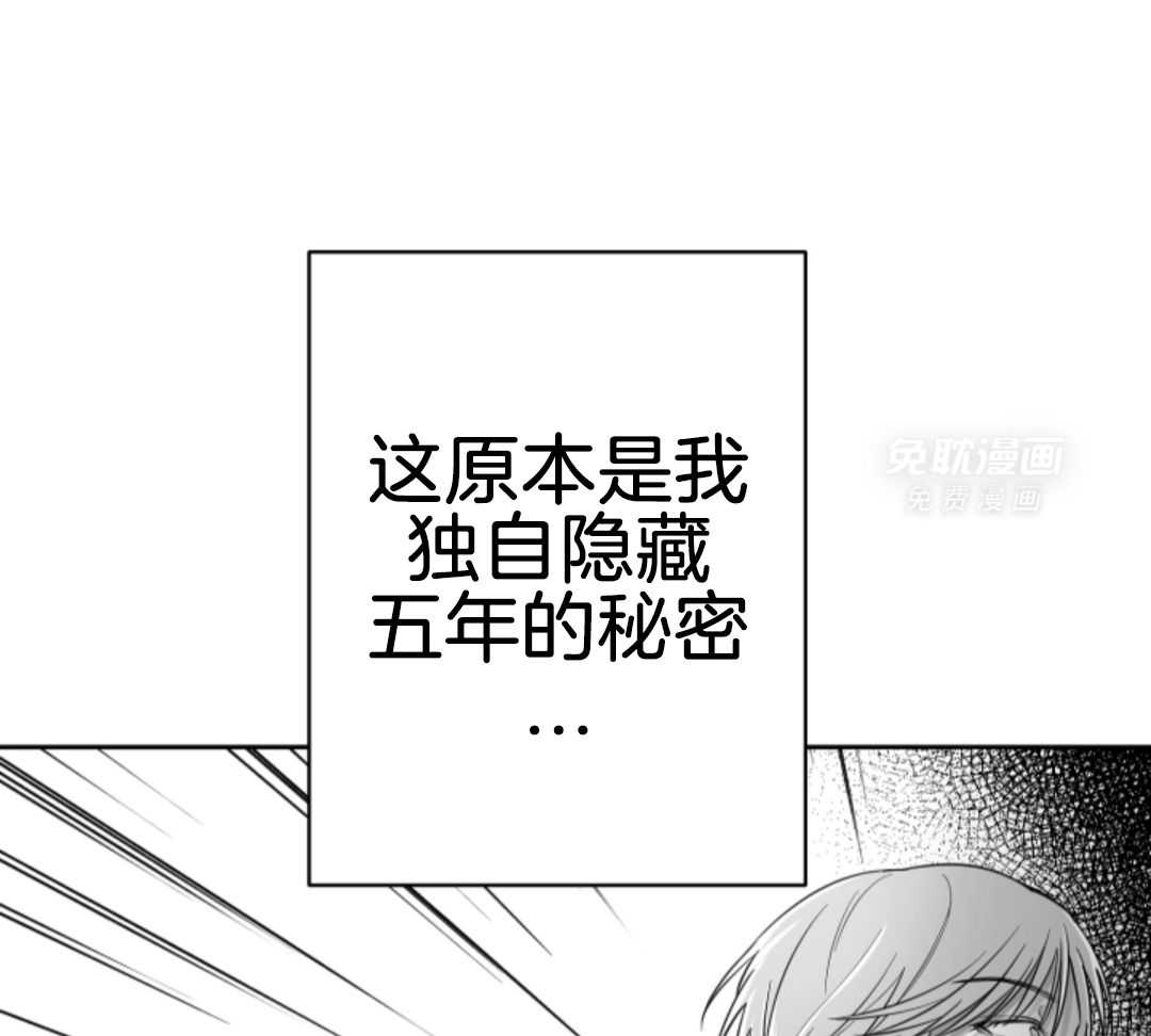 偏执占有 第6话 第7页