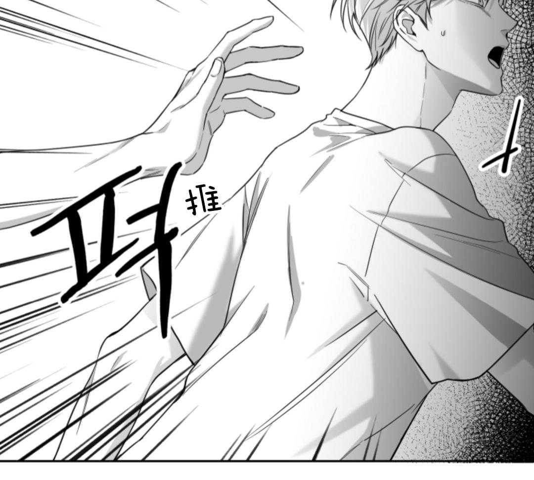 偏执占有 第6话 第8页