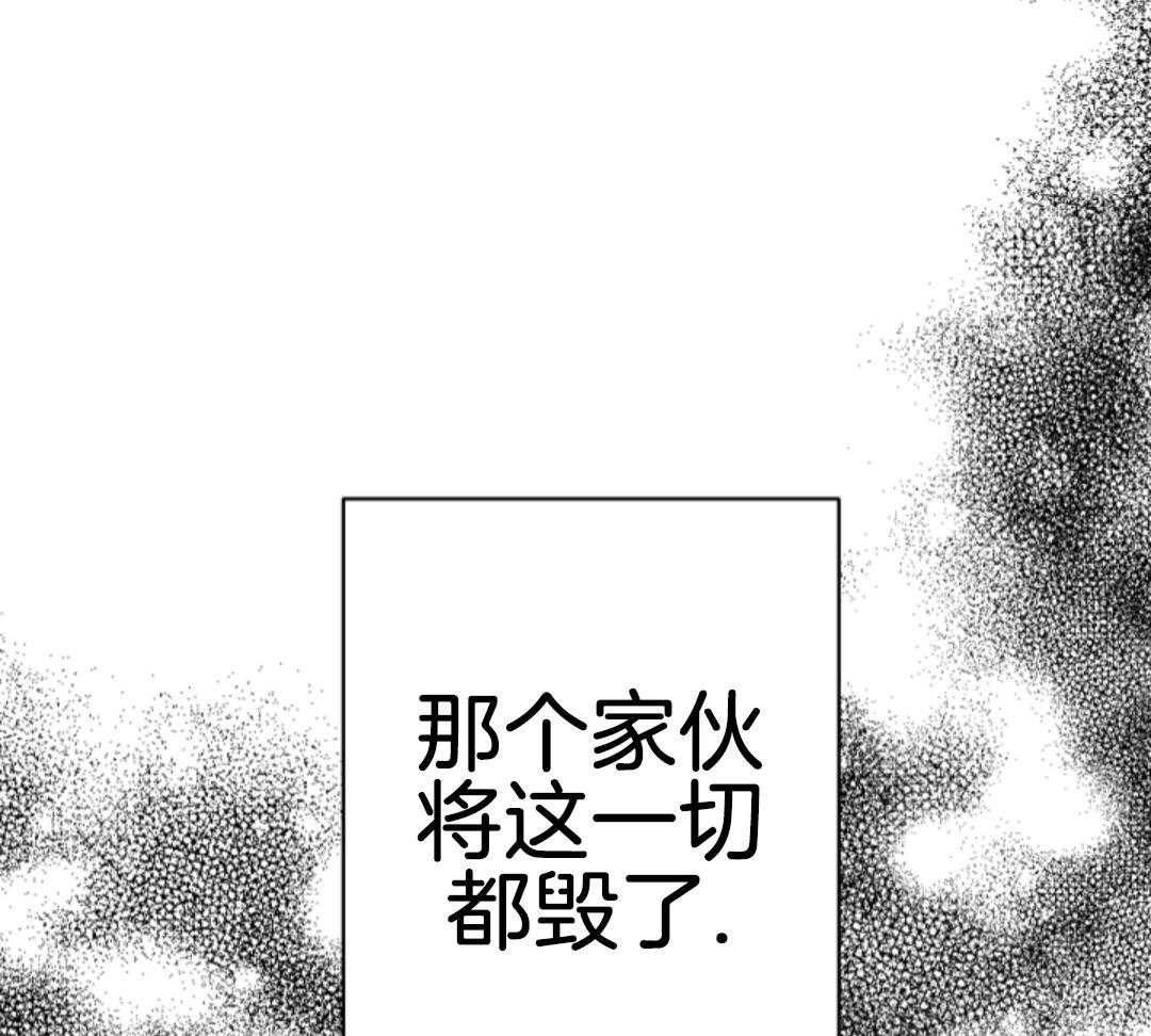 偏执占有 第6话 第15页