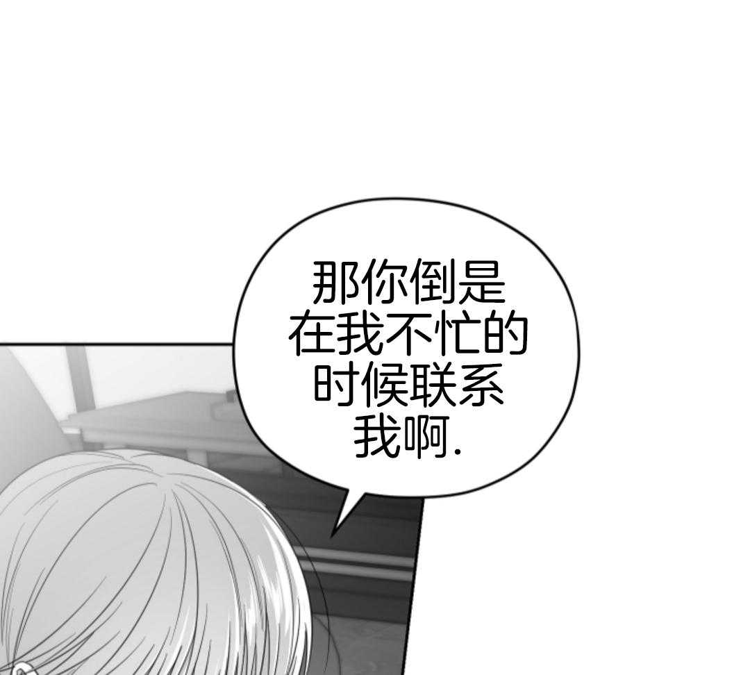 偏执占有 第6话 第17页