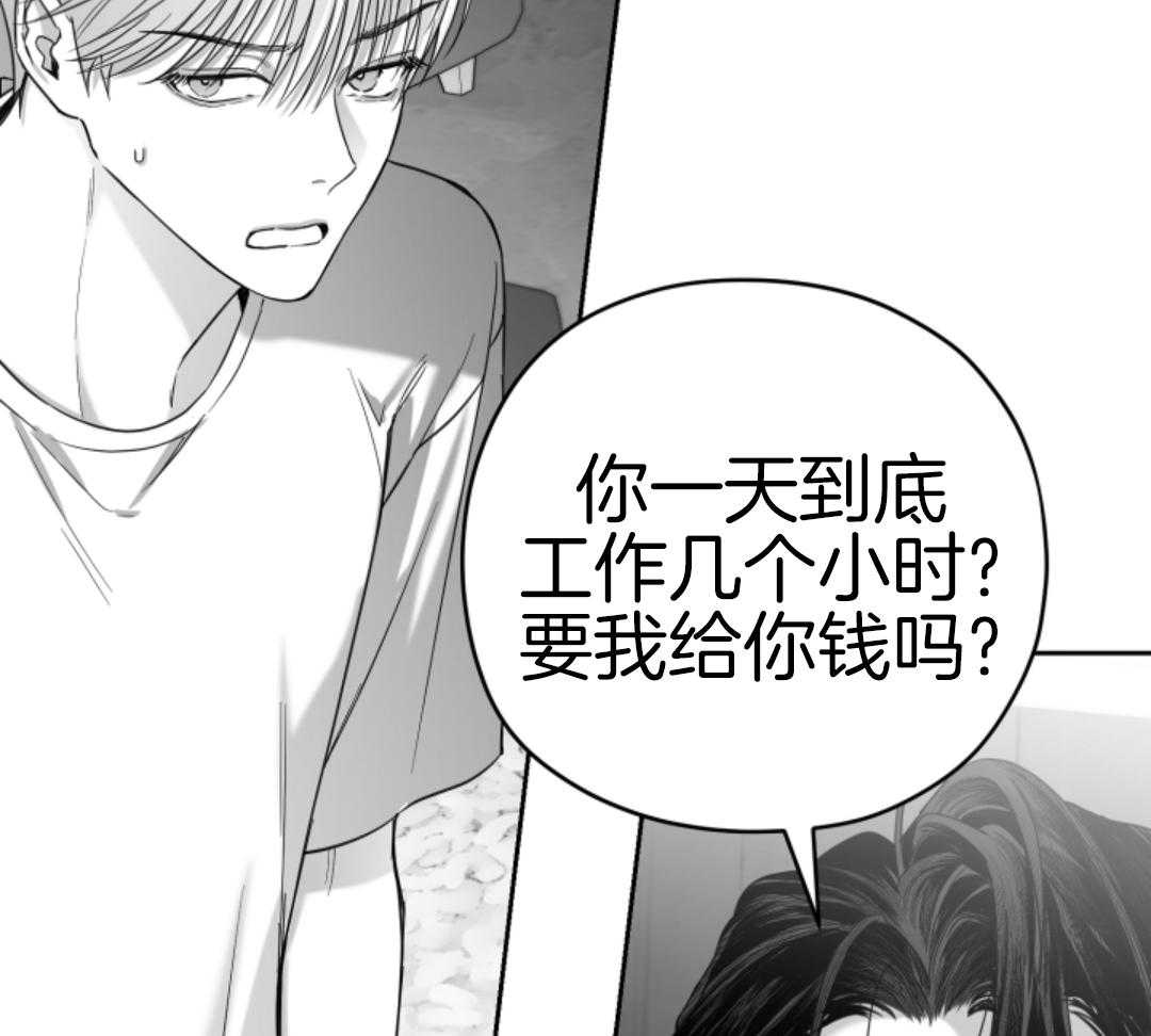 偏执占有 第6话 第18页