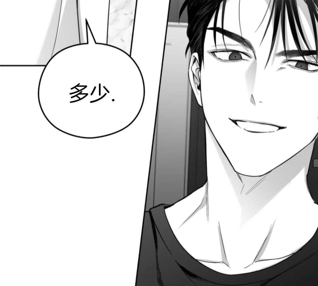 偏执占有 第6话 第19页