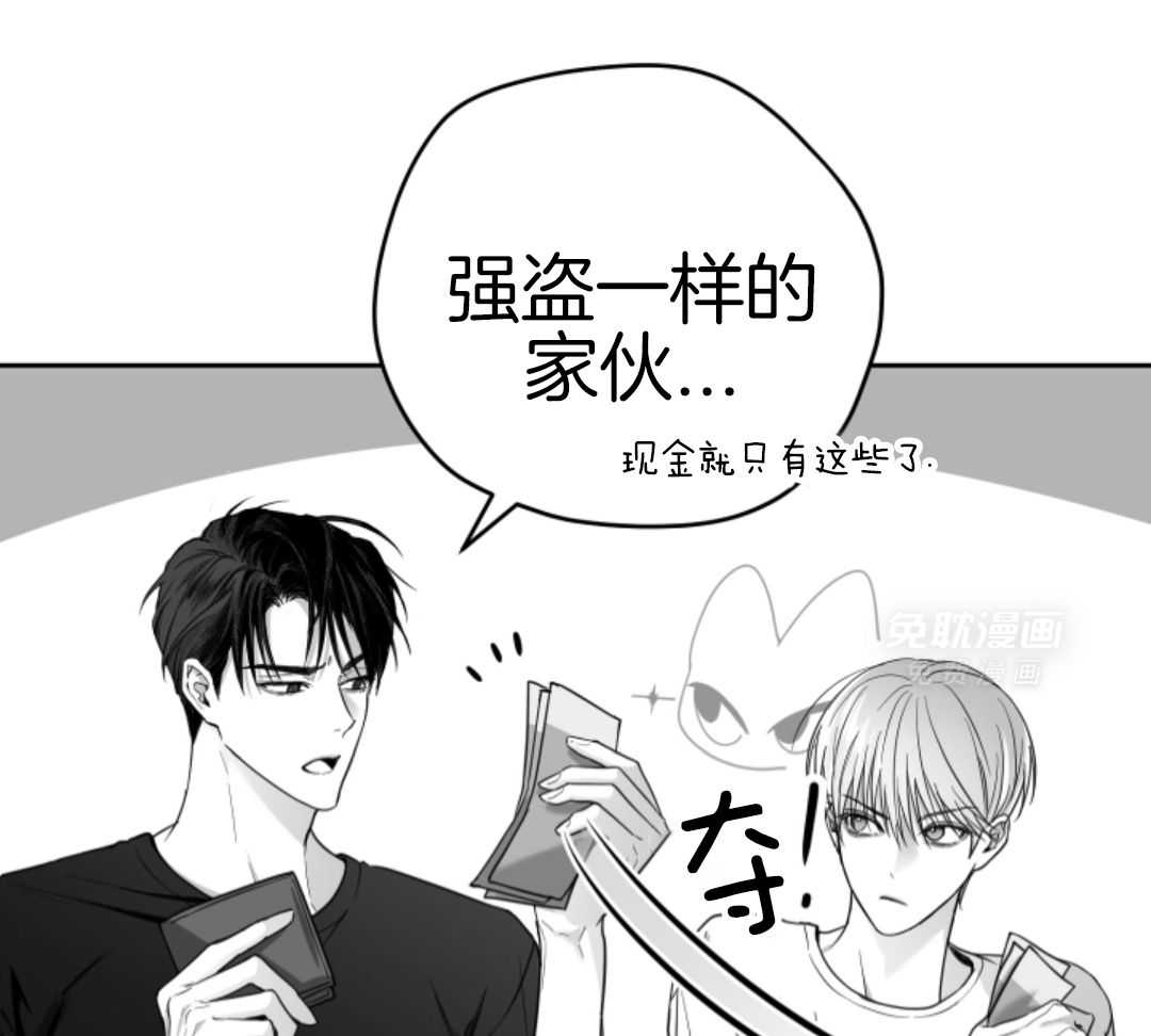 偏执占有 第6话 第22页