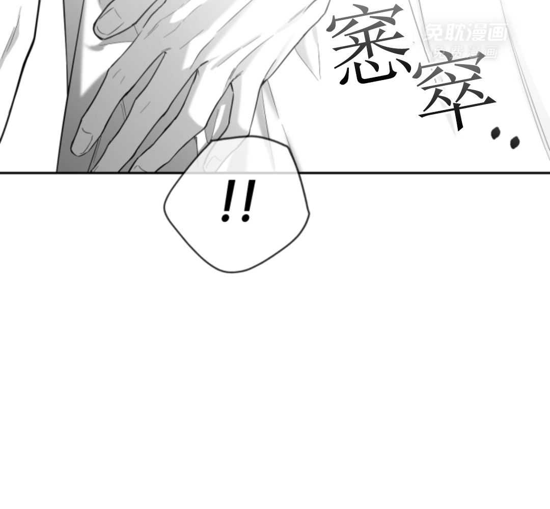 偏执占有 第6话 第27页