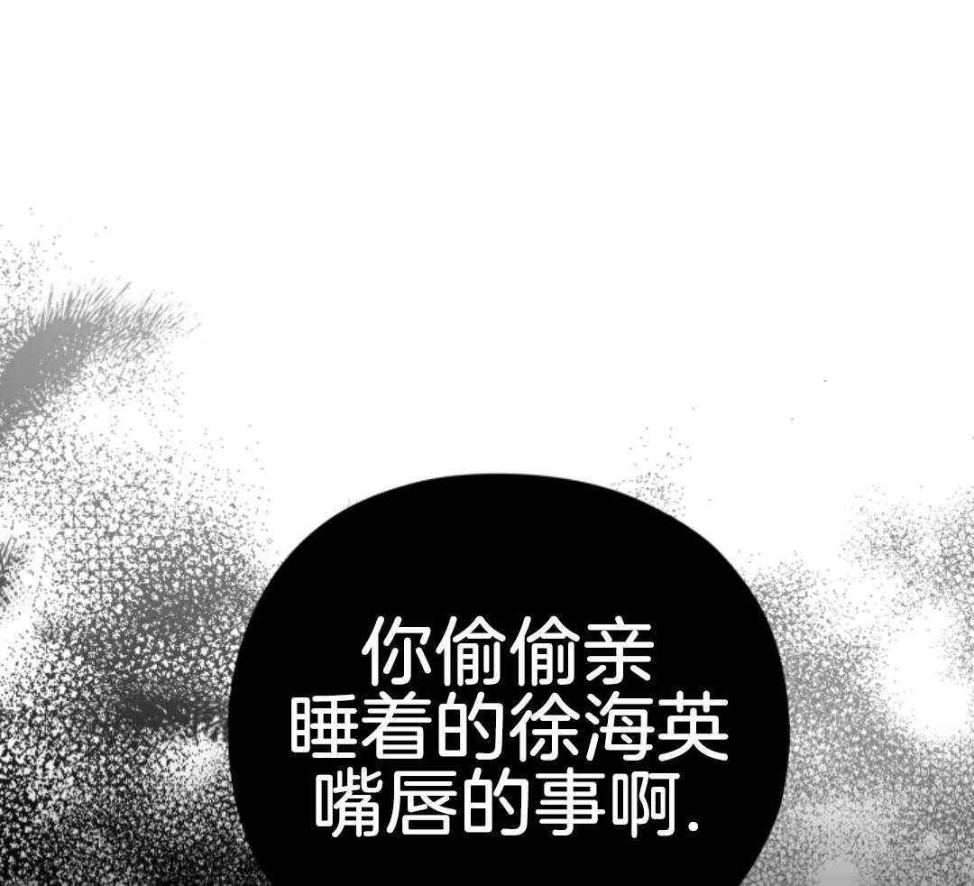 偏执占有 第6话 第33页