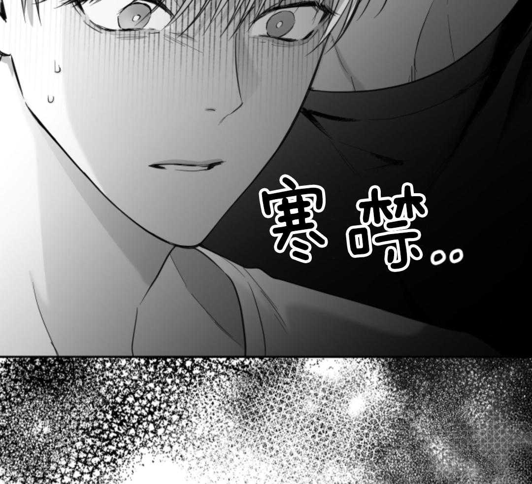 偏执占有 第6话 第35页