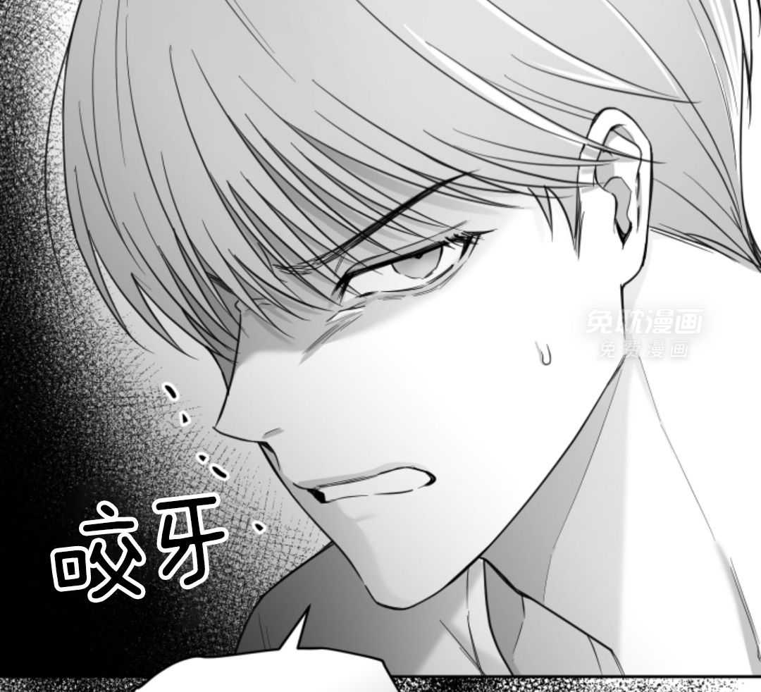 偏执占有 第6话 第40页