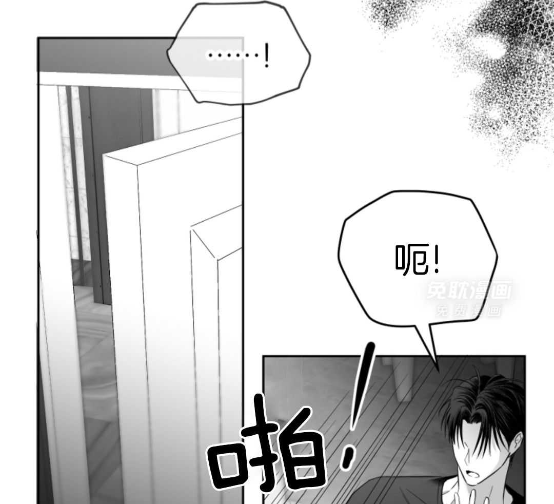 偏执占有 第6话 第42页