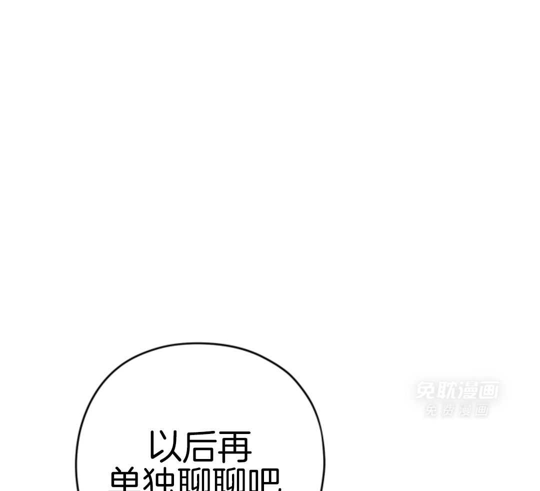 偏执占有 第6话 第44页