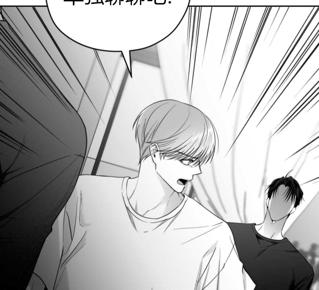 偏执占有 第6话 第45页