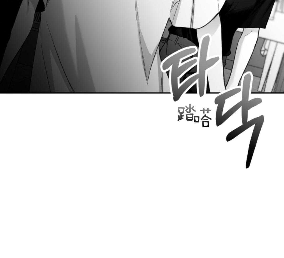 偏执占有 第6话 第46页