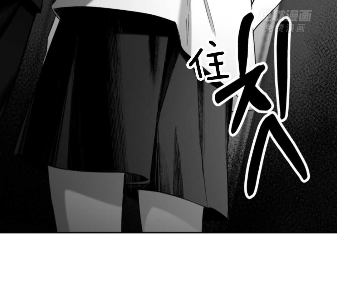 偏执占有 第6话 第50页