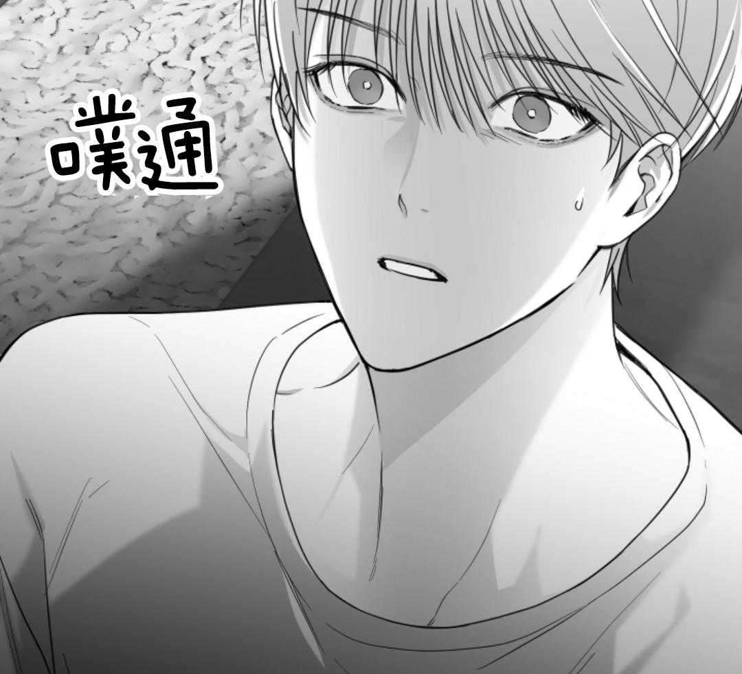 偏执占有 第6话 第54页