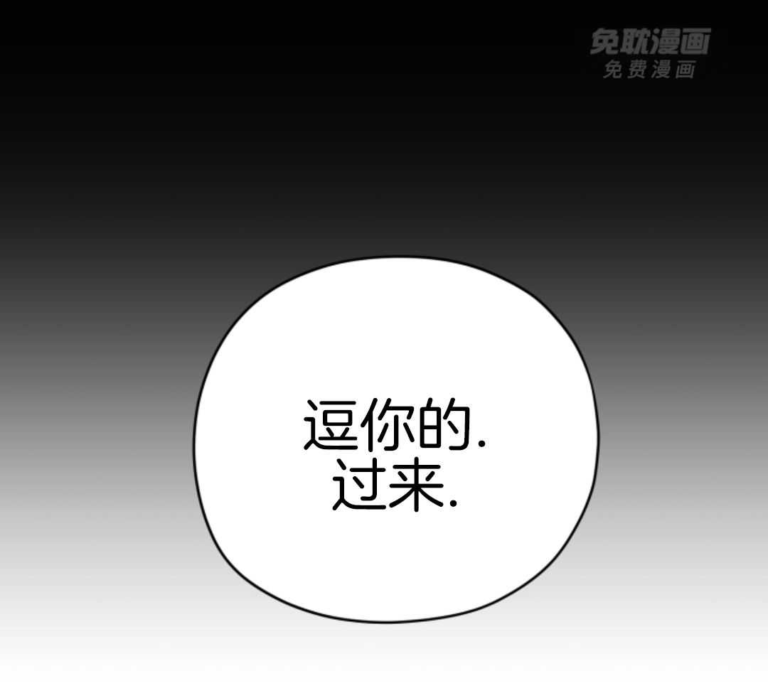 偏执占有 第6话 第57页