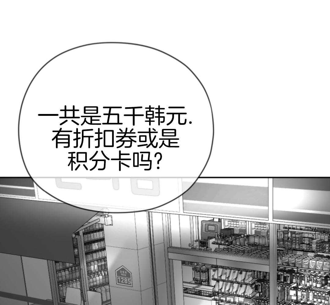 偏执占有 第7话 第3页