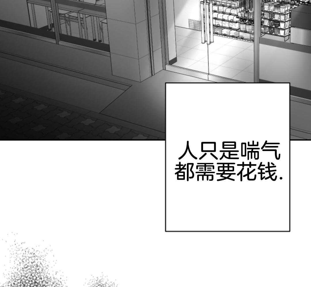 偏执占有 第7话 第4页