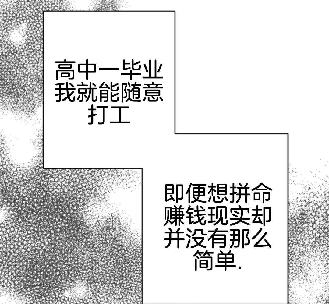 偏执占有 第7话 第5页