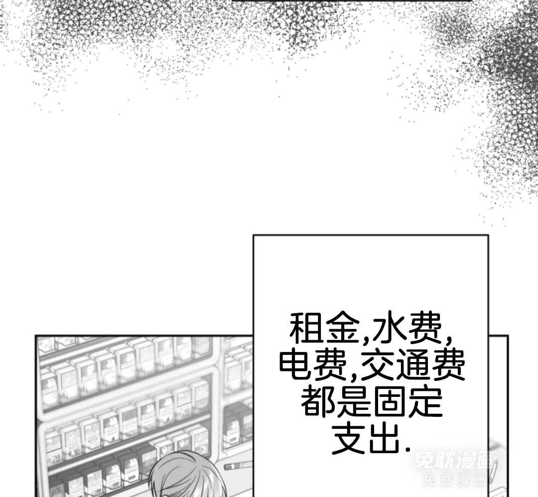 偏执占有 第7话 第6页