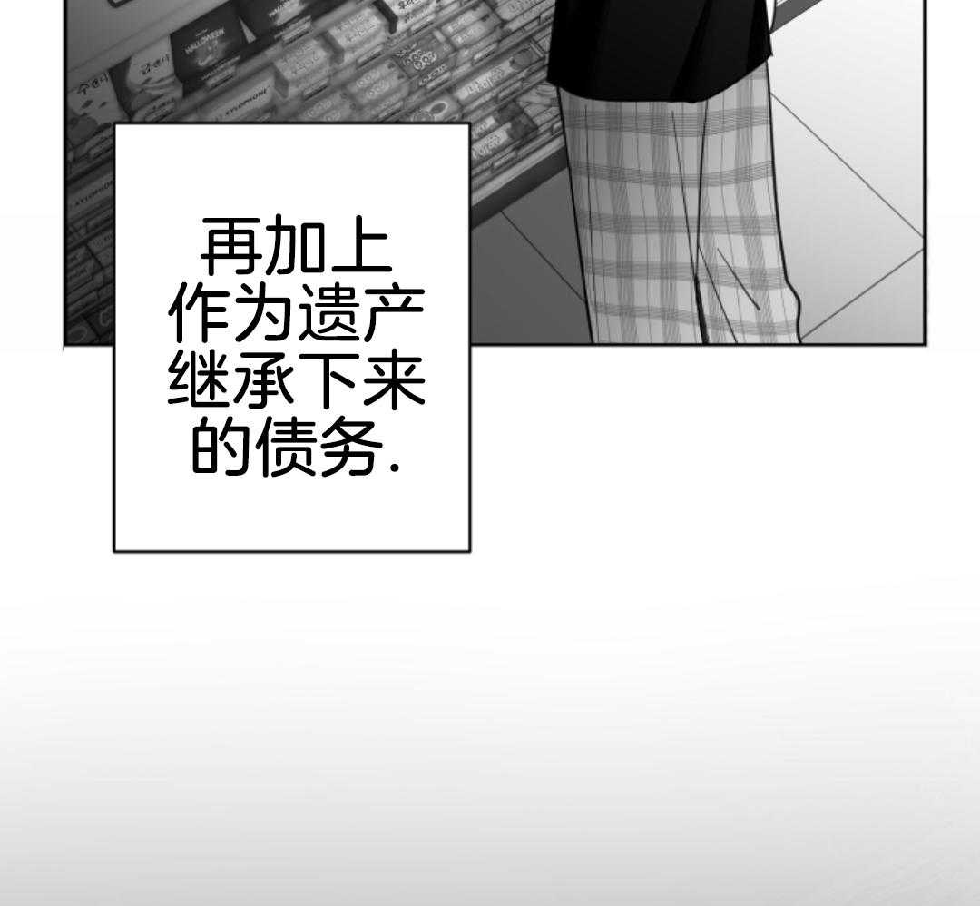 偏执占有 第7话 第8页