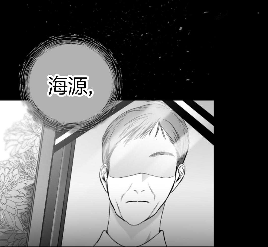 偏执占有 第7话 第11页