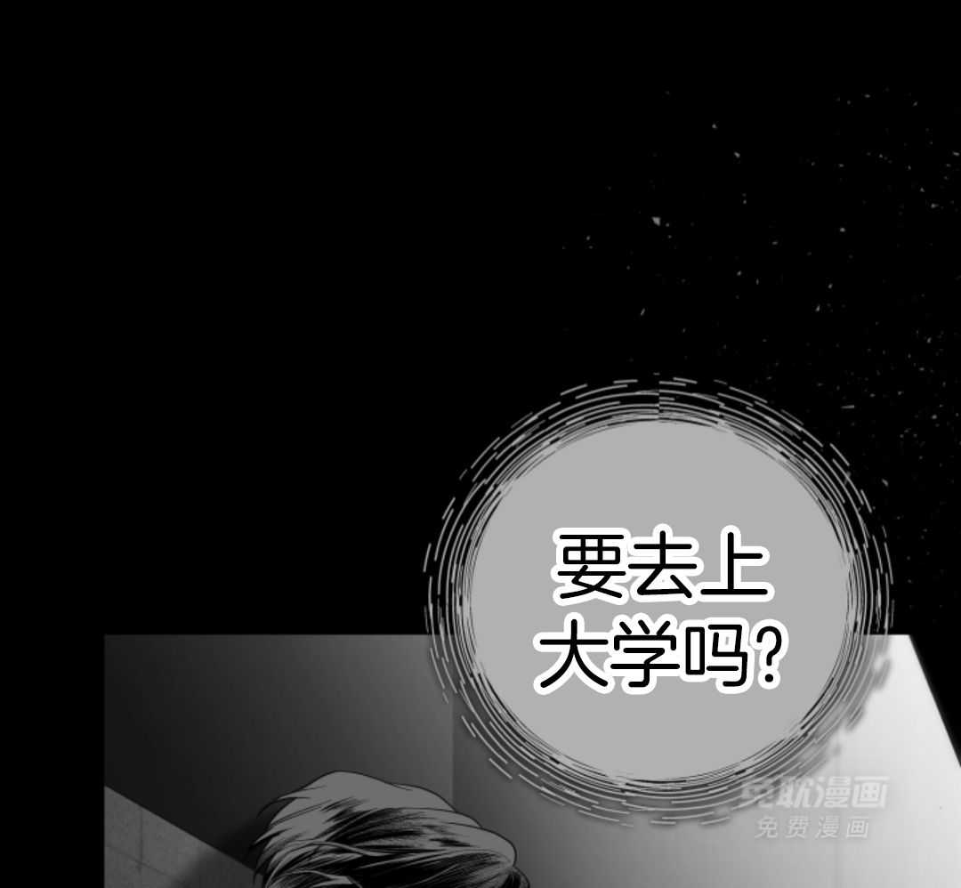 偏执占有 第7话 第12页