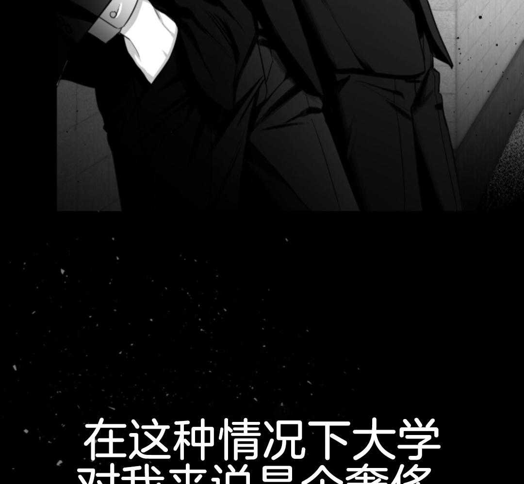 偏执占有 第7话 第14页