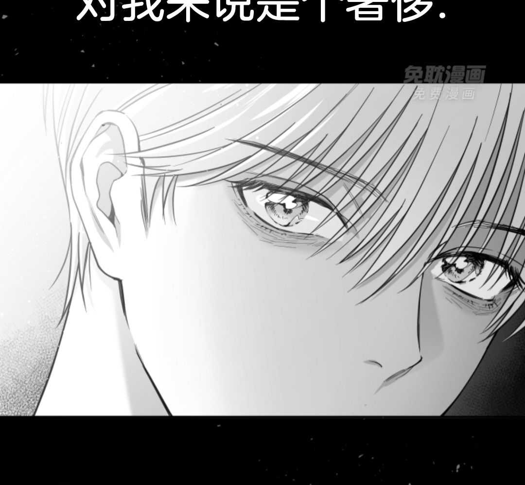 偏执占有 第7话 第15页