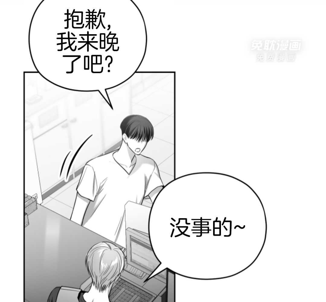 偏执占有 第7话 第17页