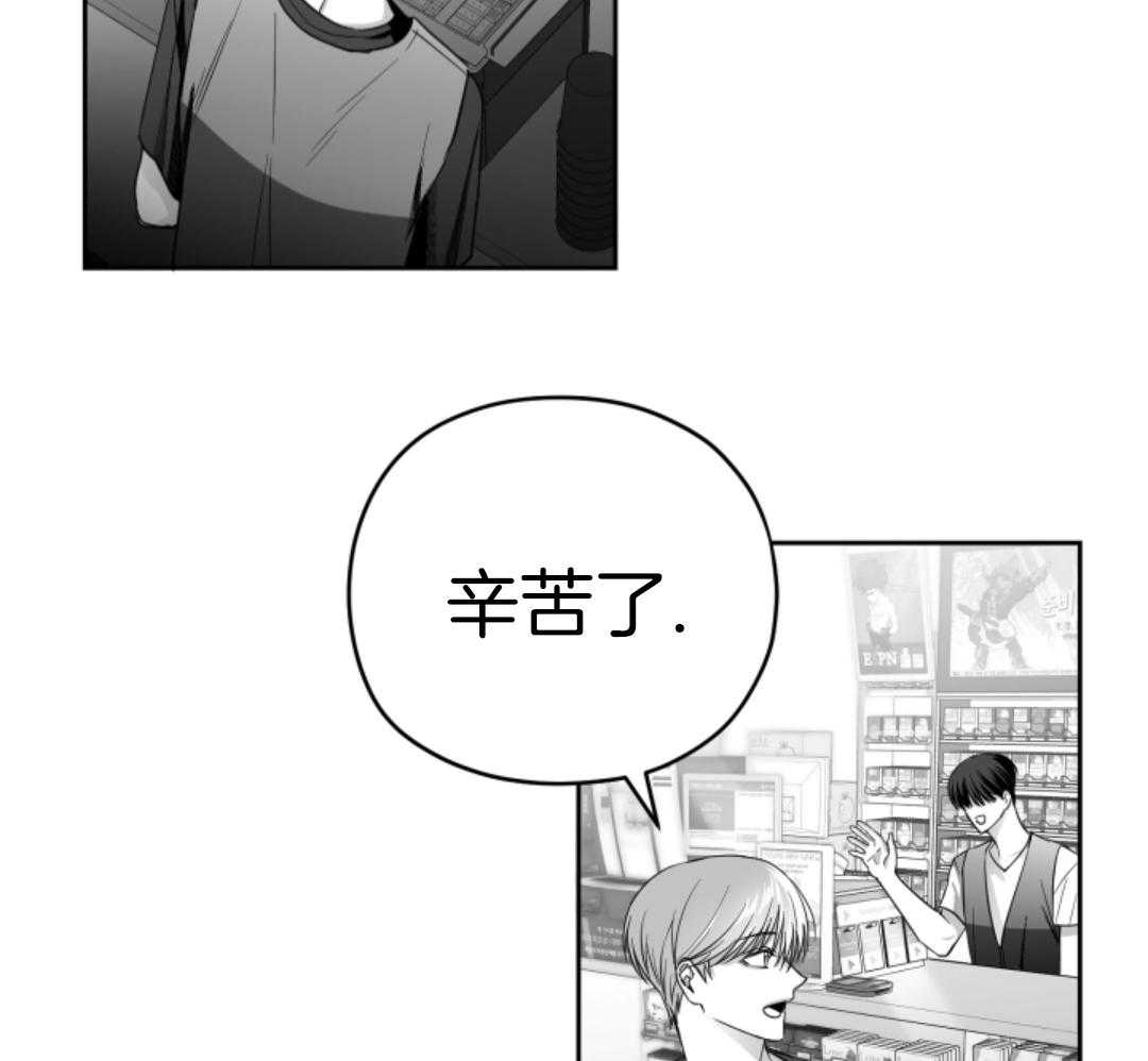 偏执占有 第7话 第18页