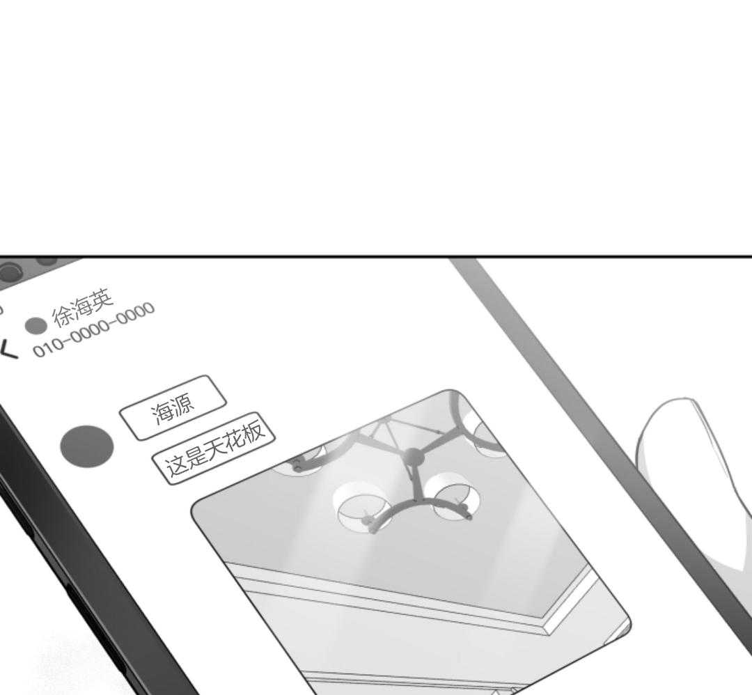 偏执占有 第7话 第20页