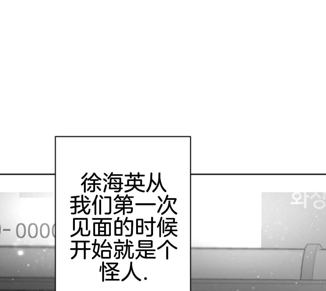 偏执占有 第7话 第22页