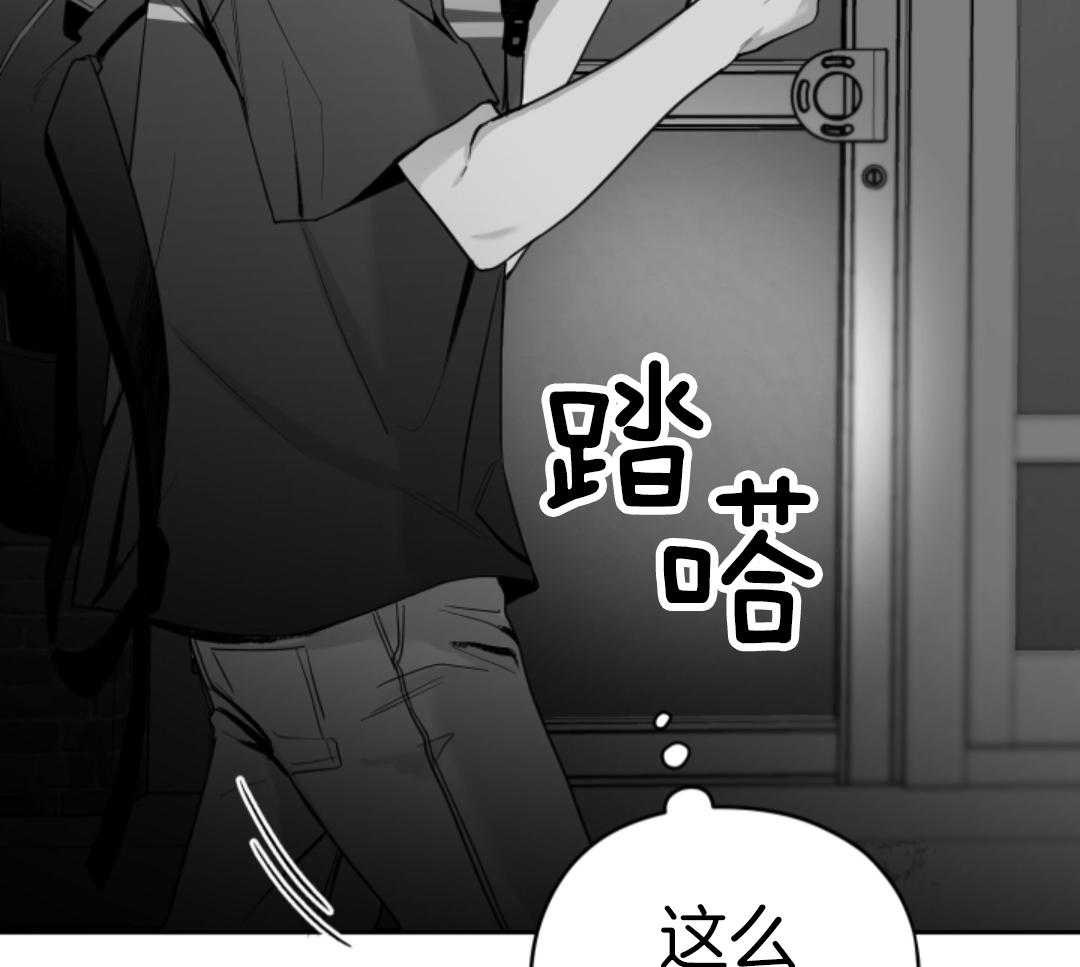 偏执占有 第7话 第24页