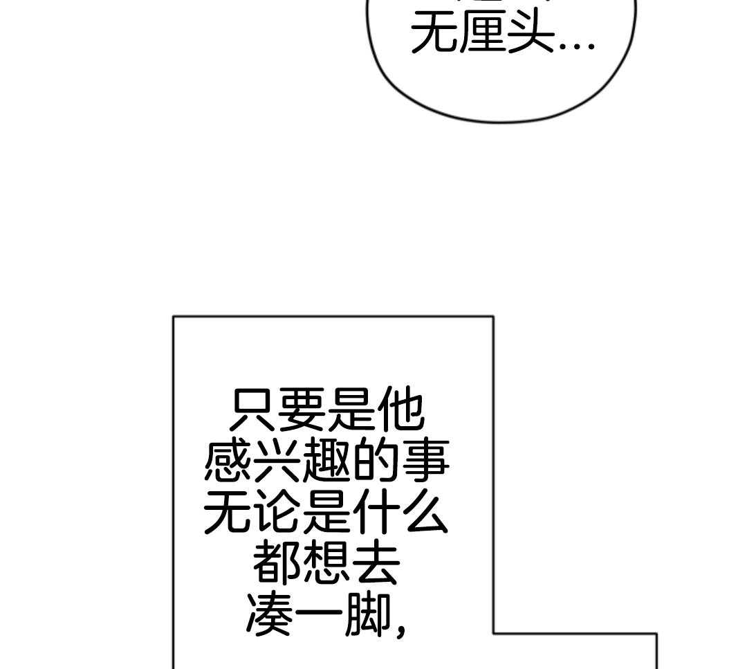 偏执占有 第7话 第25页