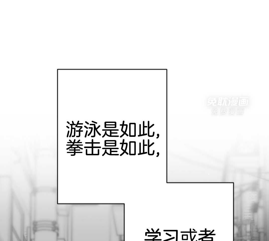 偏执占有 第7话 第28页