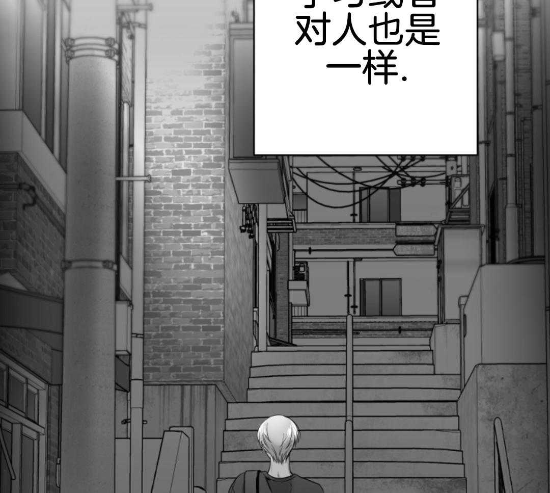 偏执占有 第7话 第29页