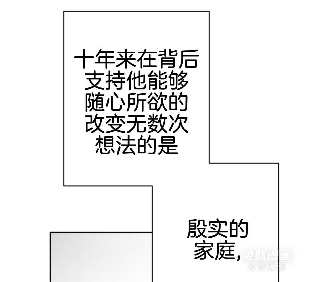 偏执占有 第7话 第32页